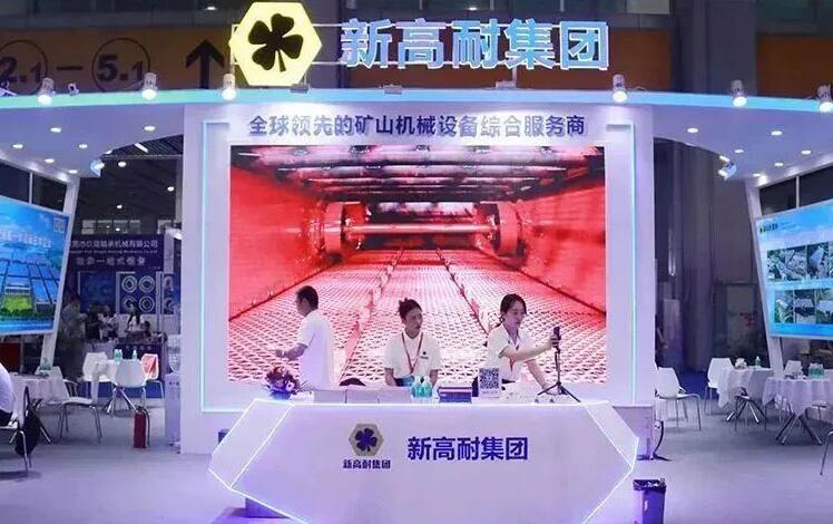 9-я Международная выставка песка и гравия в Гуанчжоу в 2023 году, Xingaonai Group искренне приглашает