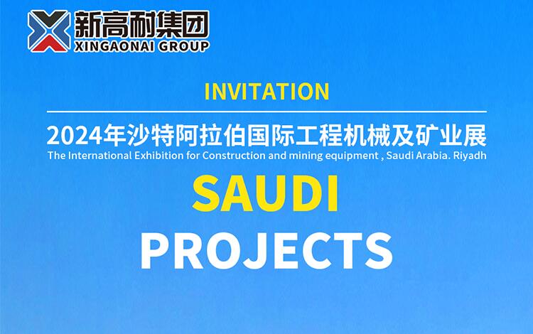 Саудовская выставка машиностроения и горнодобывающей промышленности