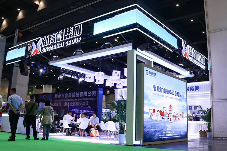 Zhengzhou International Sand and Gravel Exhibition1.jpg