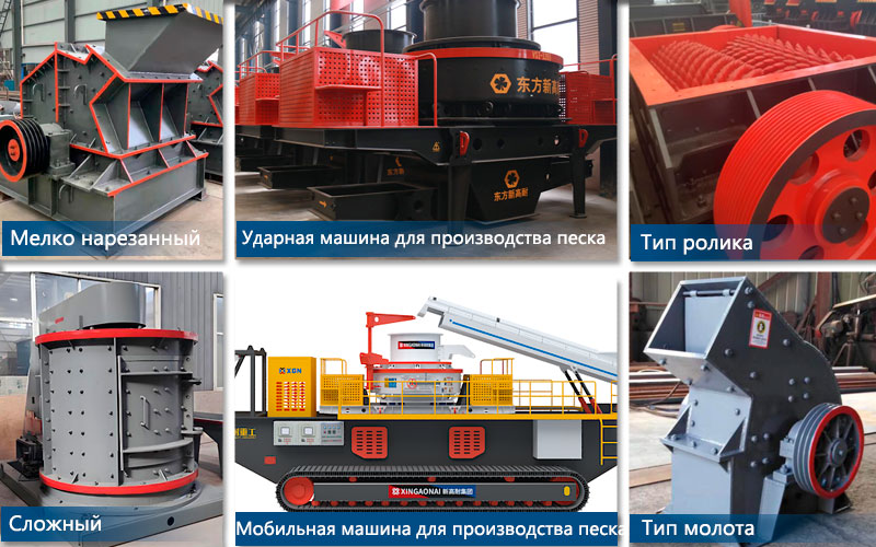 Какая машина для изготовления песка дает лучший эффект для изготовления песка?